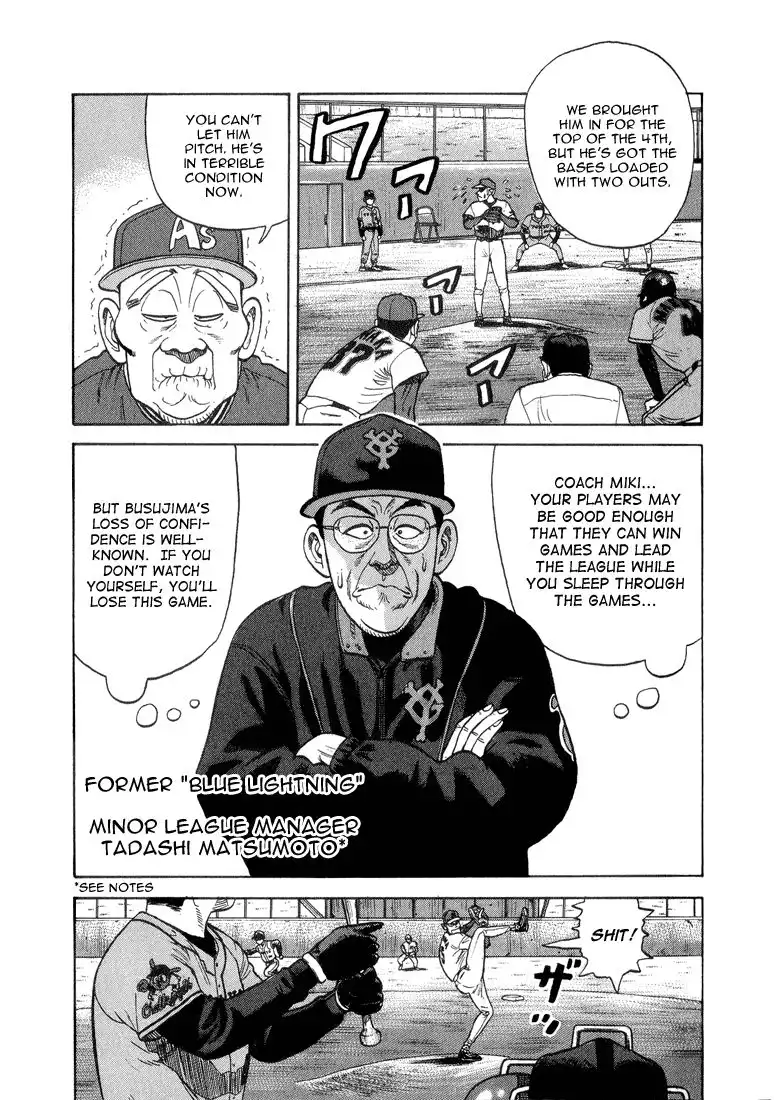 Stopper Busujima Chapter 31 4